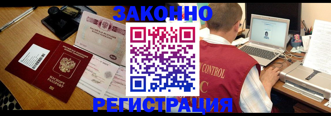 временная регистрация для всех в Калаче-на-Дону