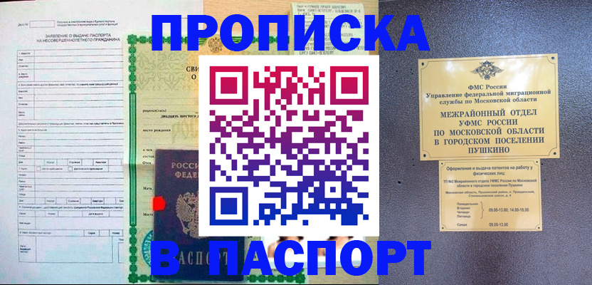 миграционный учет в Калаче-на-Дону