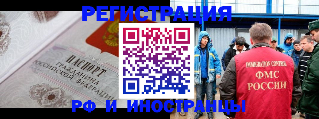 временная регистрация собственник в Калаче-на-Дону